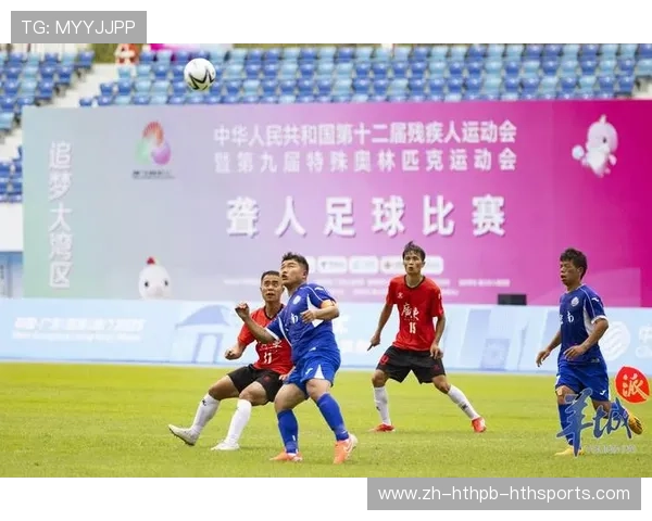 邻里足球争霸赛构建运动社交新场景