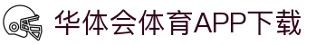华体会体育官网APP下载 - hth sports